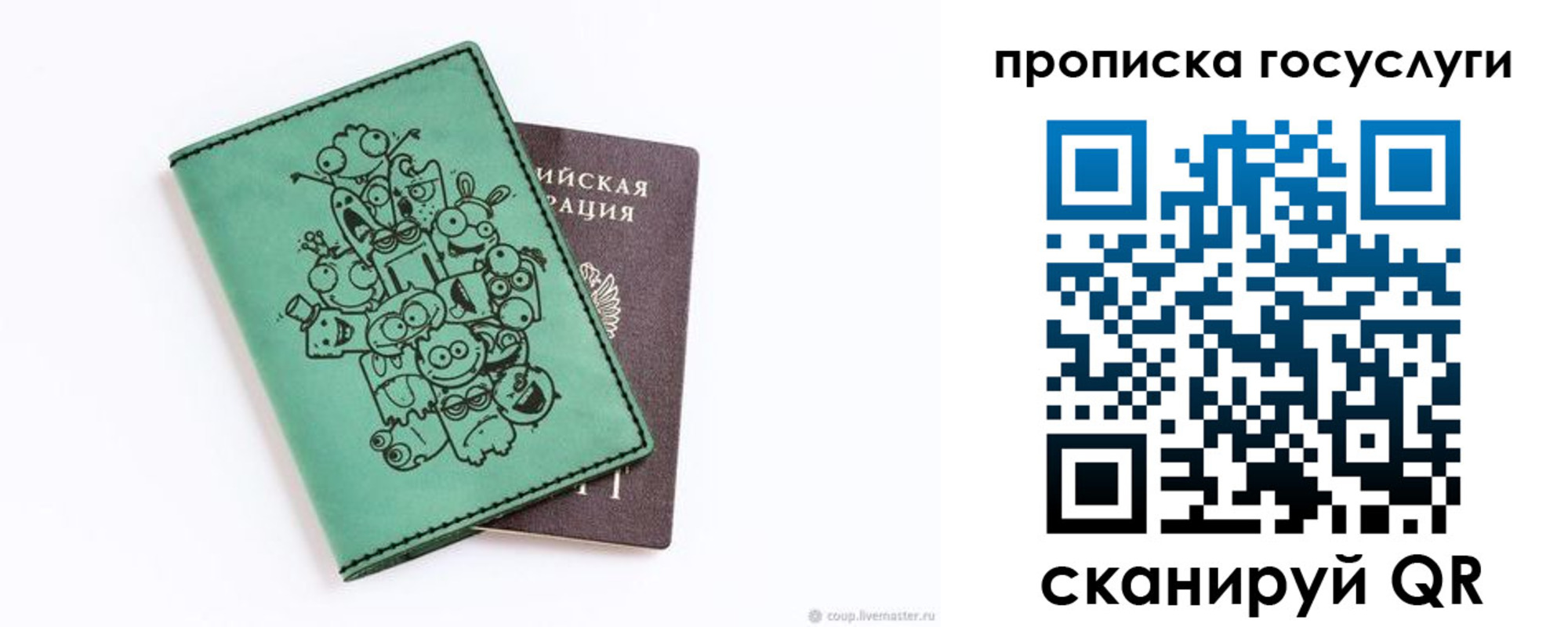 временная регистрация законно в Барнауле