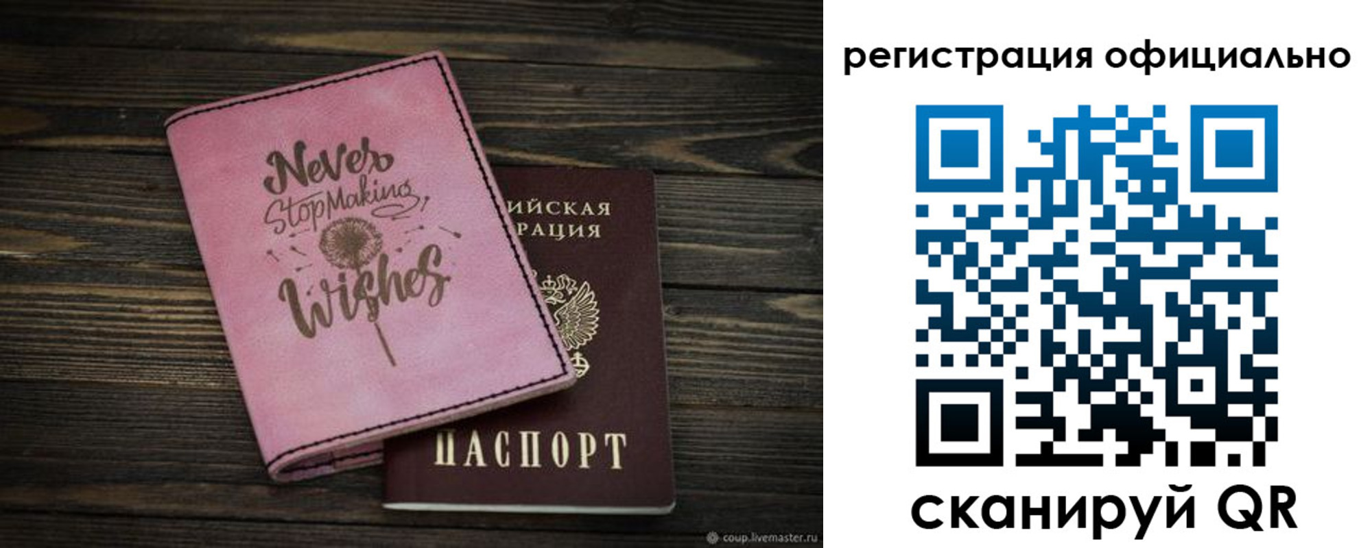 купить прописку в Барнауле