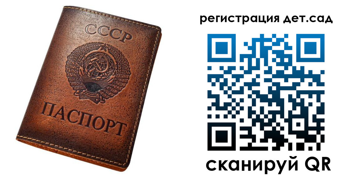 временная регистрация в квартире в Барнауле