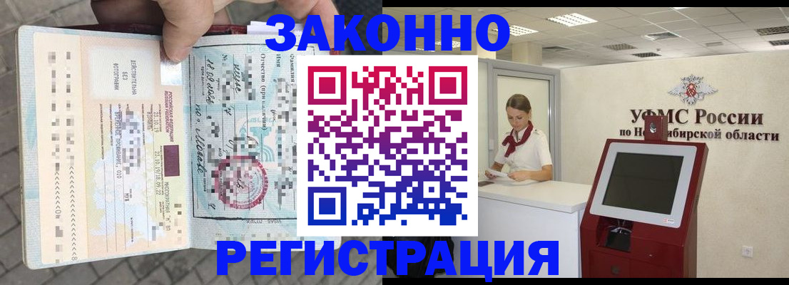 регистрация для дет. сада в Барнауле
