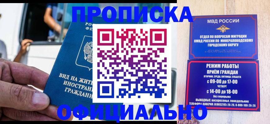 пропишу в квартире в Барнауле