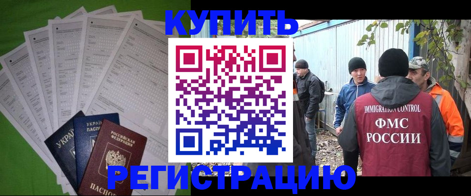 временная регистрация госуслуги в Барнауле