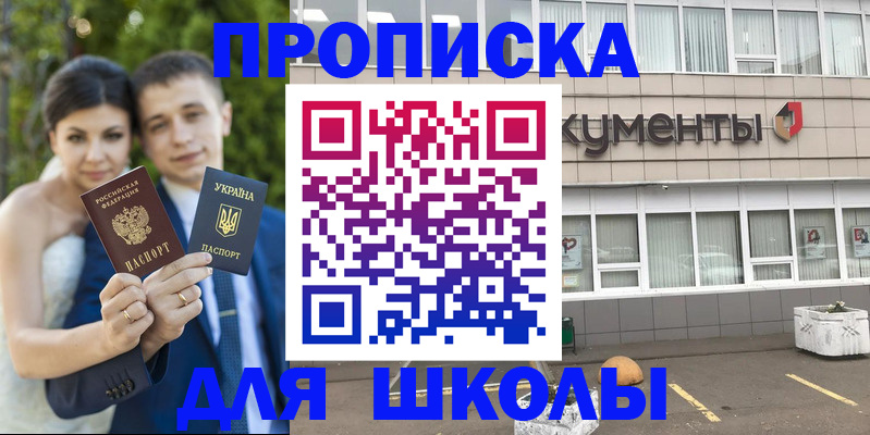 временная регистрация госуслуги в Барнауле