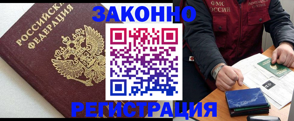 найти адрес прописки в Барнауле